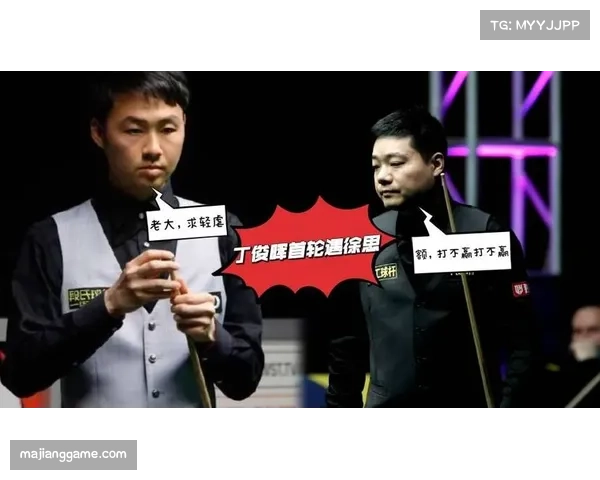 丁俊晖英锦赛正赛首轮遭遇徐思 中国德比引发关注